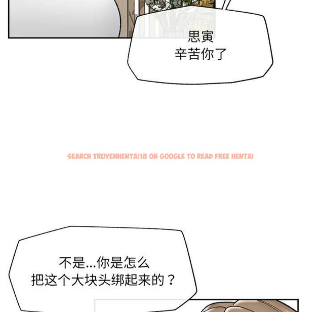 查看漫画催眠手機 - 第49話 - sayhentaiz.net中的4079463图片