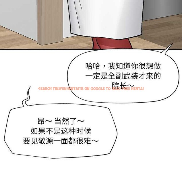 查看漫画催眠手機 - 第49話 - sayhentaiz.net中的4079468图片