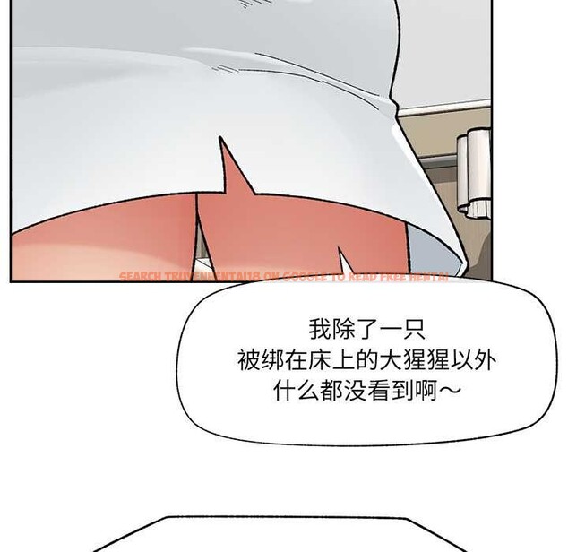查看漫画催眠手機 - 第49話 - sayhentaiz.net中的4079474图片
