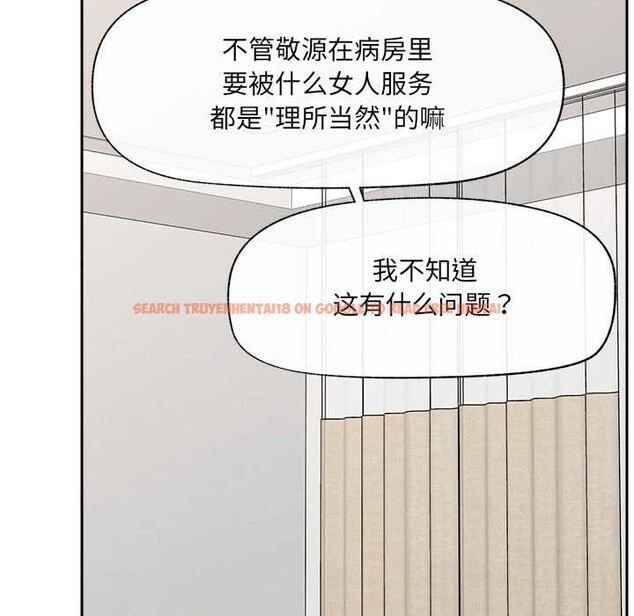 查看漫画催眠手機 - 第49話 - sayhentaiz.net中的4079476图片