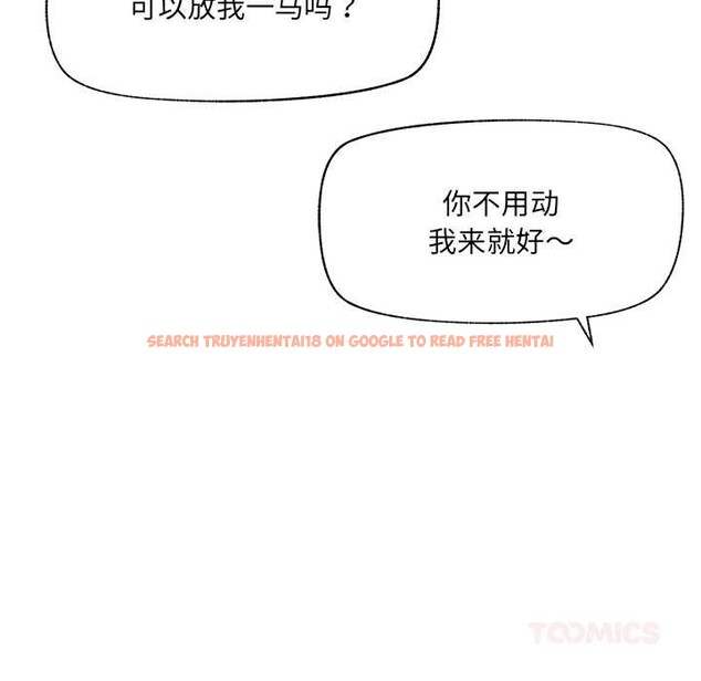 查看漫画催眠手機 - 第49話 - sayhentaiz.net中的4079488图片