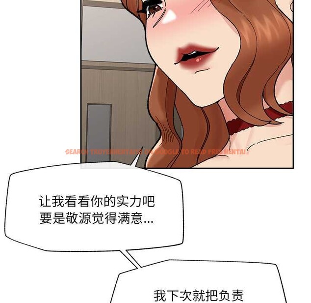 查看漫画催眠手機 - 第49話 - sayhentaiz.net中的4079495图片