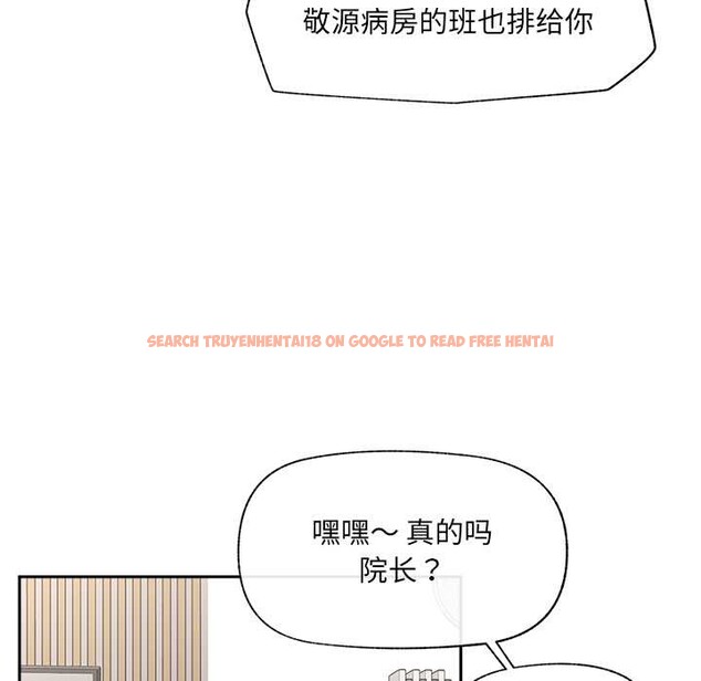 查看漫画催眠手機 - 第49話 - sayhentaiz.net中的4079496图片