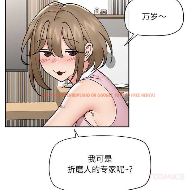 查看漫画催眠手機 - 第49話 - sayhentaiz.net中的4079497图片