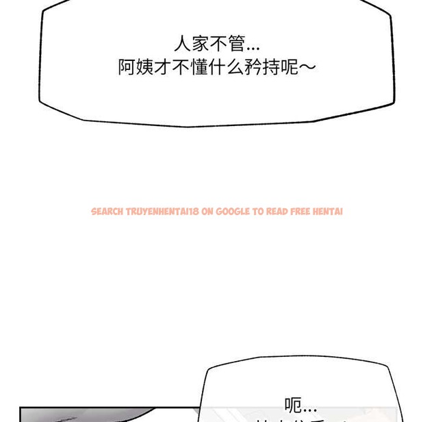 查看漫画催眠手機 - 第49話 - sayhentaiz.net中的4079505图片