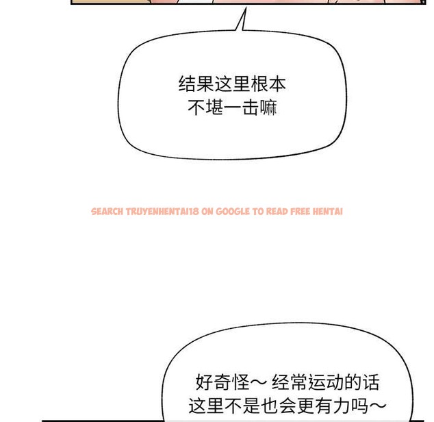 查看漫画催眠手機 - 第49話 - sayhentaiz.net中的4079509图片