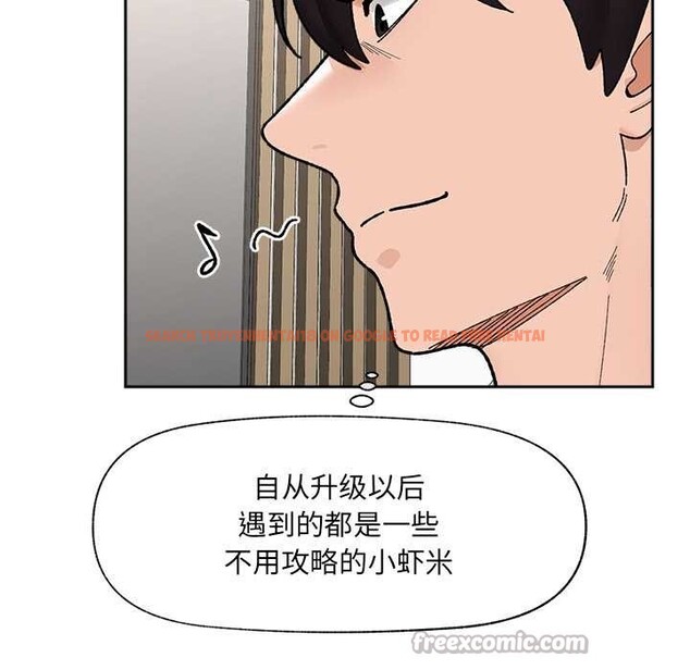 查看漫画催眠手機 - 第49話 - sayhentaiz.net中的4079517图片