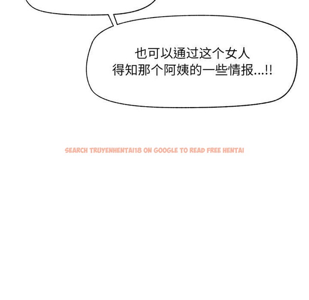 查看漫画催眠手機 - 第49話 - sayhentaiz.net中的4079519图片