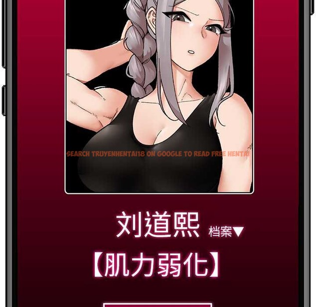 查看漫画催眠手機 - 第49話 - sayhentaiz.net中的4079526图片