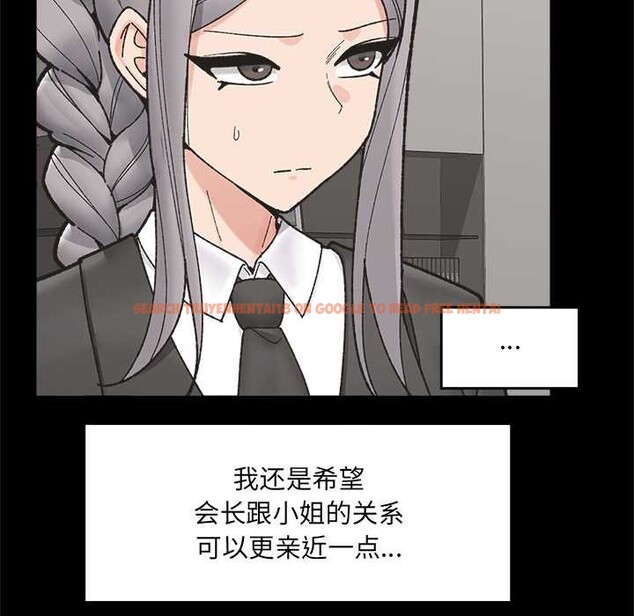 查看漫画催眠手機 - 第50話 - sayhentaiz.net中的4105456图片