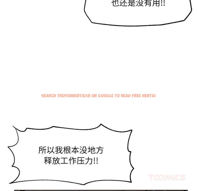 查看漫画催眠手機 - 第50話 - sayhentaiz.net中的4105477图片