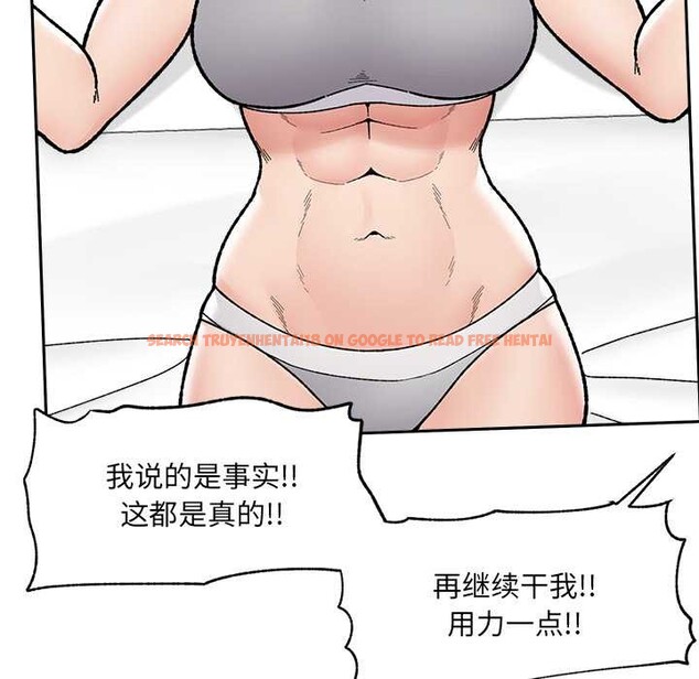 查看漫画催眠手機 - 第50話 - sayhentaiz.net中的4105483图片