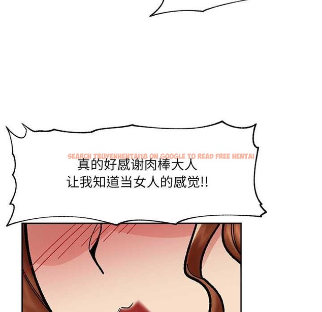 查看漫画催眠手機 - 第50話 - sayhentaiz.net中的4105484图片