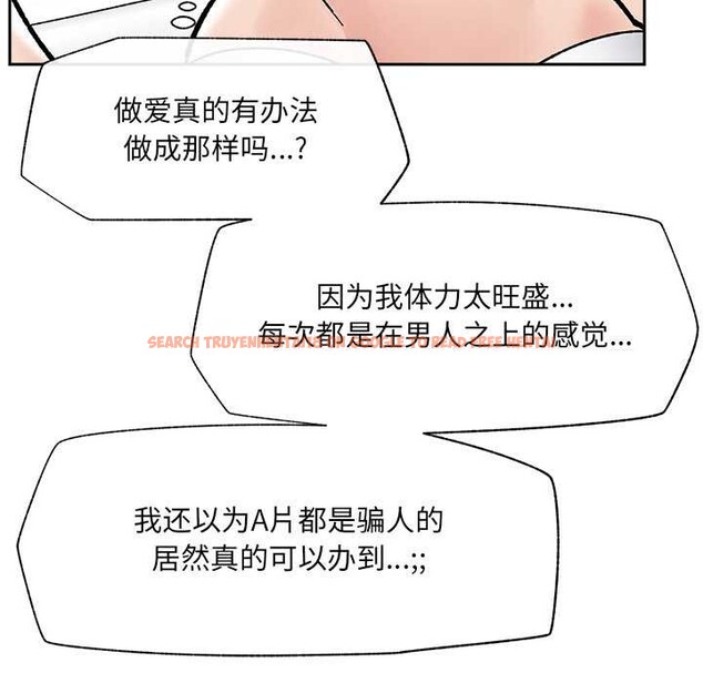 查看漫画催眠手機 - 第50話 - sayhentaiz.net中的4105511图片