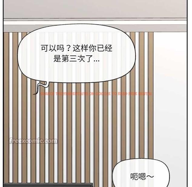查看漫画催眠手機 - 第50話 - sayhentaiz.net中的4105536图片