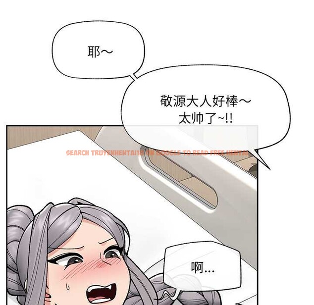 查看漫画催眠手機 - 第50話 - sayhentaiz.net中的4105538图片