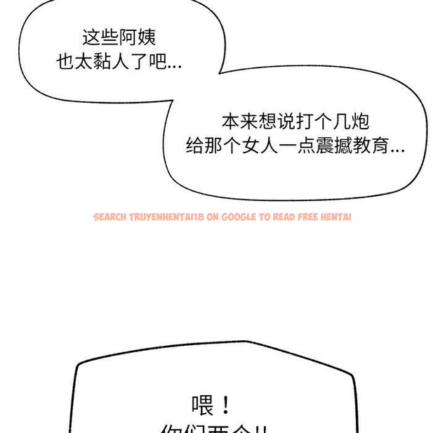 查看漫画催眠手機 - 第50話 - sayhentaiz.net中的4105551图片