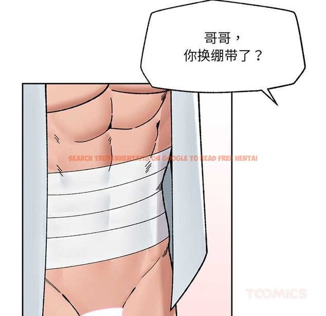 查看漫画催眠手機 - 第50話 - sayhentaiz.net中的4105567图片