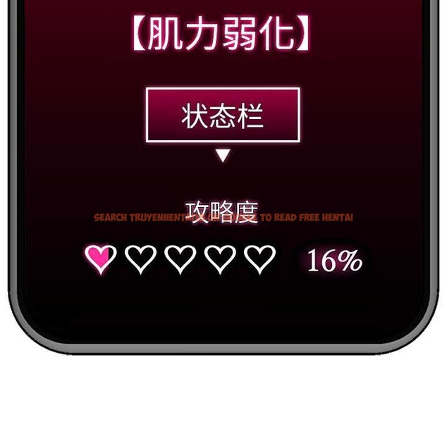 查看漫画催眠手機 - 第50話 - sayhentaiz.net中的4105589图片