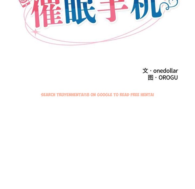 查看漫画催眠手機 - 第51話 - sayhentaiz.net中的4128296图片