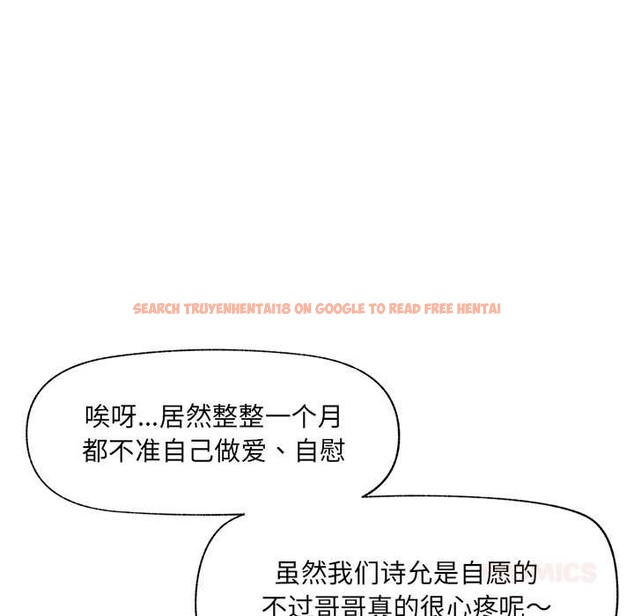 查看漫画催眠手機 - 第51話 - sayhentaiz.net中的4128312图片