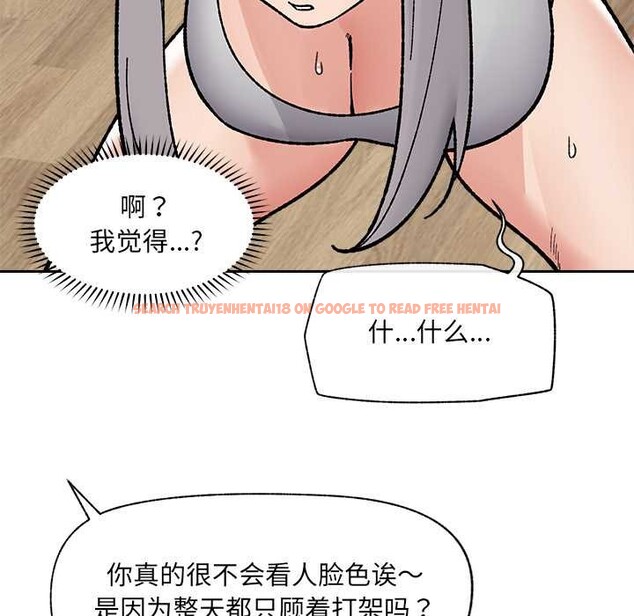 查看漫画催眠手機 - 第51話 - sayhentaiz.net中的4128322图片