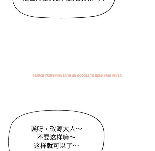 查看漫画催眠手機 - 第51話 - sayhentaiz.net中的4128323图片