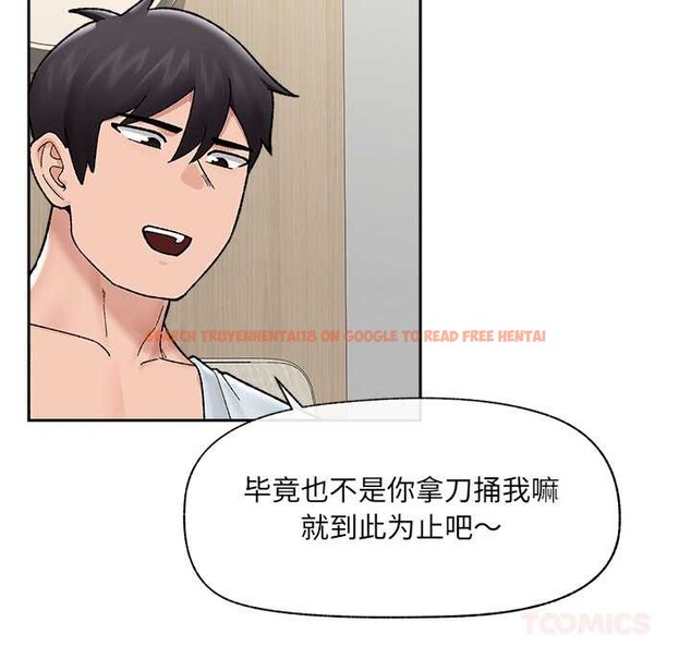 查看漫画催眠手機 - 第51話 - sayhentaiz.net中的4128330图片