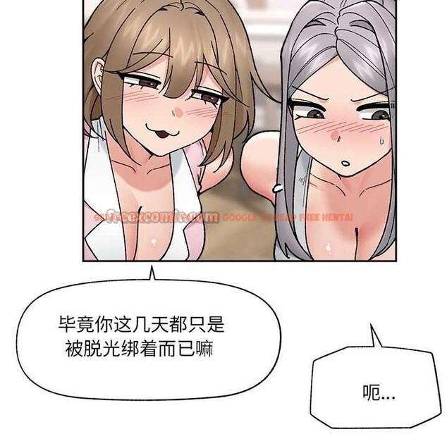 查看漫画催眠手機 - 第51話 - sayhentaiz.net中的4128362图片