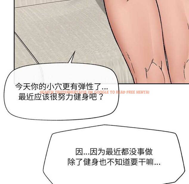 查看漫画催眠手機 - 第51話 - sayhentaiz.net中的4128367图片