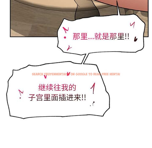 查看漫画催眠手機 - 第51話 - sayhentaiz.net中的4128377图片