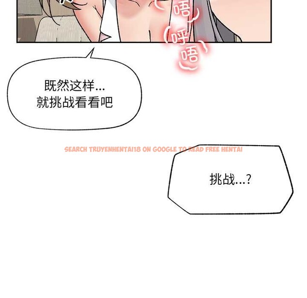 查看漫画催眠手機 - 第51話 - sayhentaiz.net中的4128389图片