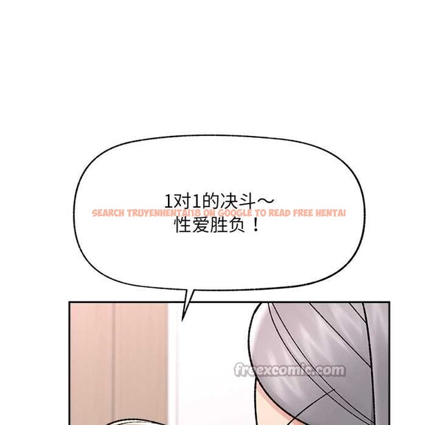 查看漫画催眠手機 - 第51話 - sayhentaiz.net中的4128390图片