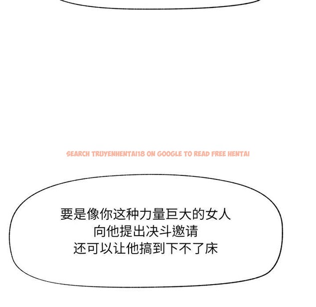 查看漫画催眠手機 - 第51話 - sayhentaiz.net中的4128392图片