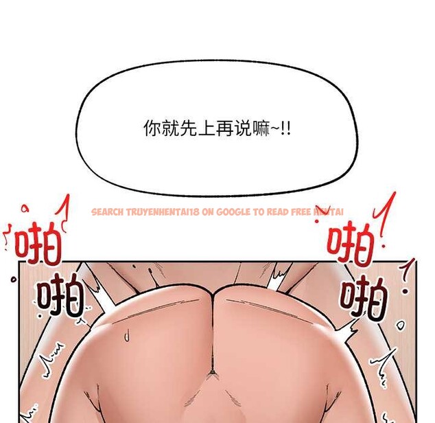 查看漫画催眠手機 - 第51話 - sayhentaiz.net中的4128399图片