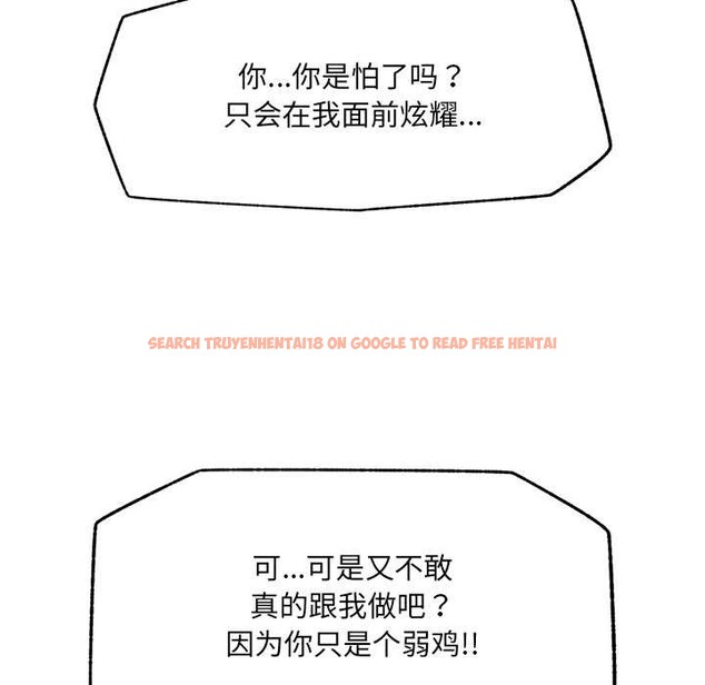 查看漫画催眠手機 - 第51話 - sayhentaiz.net中的4128412图片