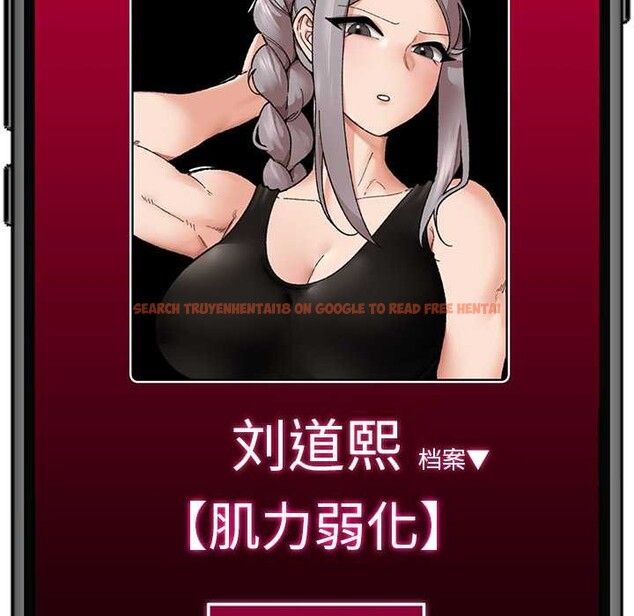 查看漫画催眠手機 - 第51話 - sayhentaiz.net中的4128416图片