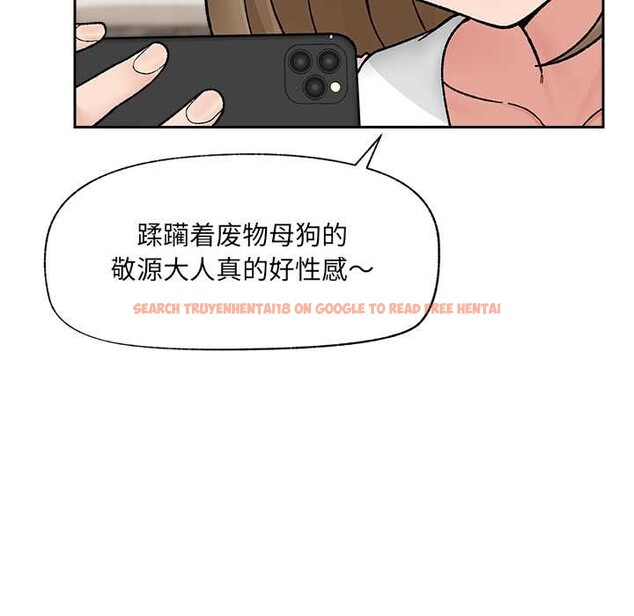 查看漫画催眠手機 - 第52話 - sayhentaiz.net中的4149765图片