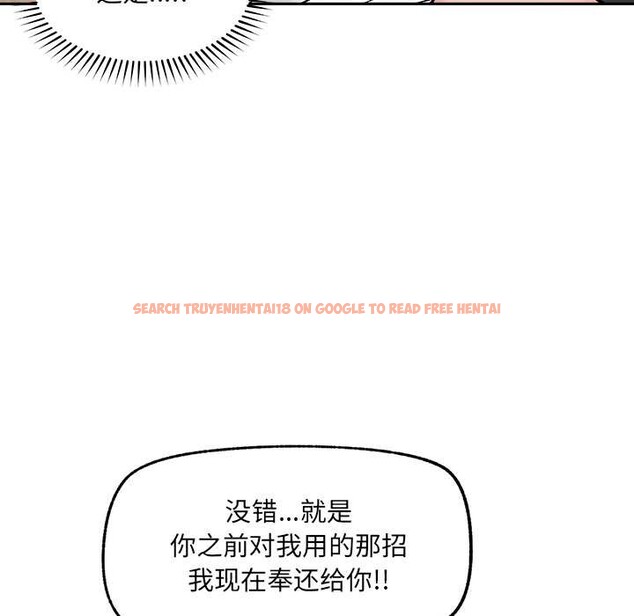 查看漫画催眠手機 - 第52話 - sayhentaiz.net中的4149784图片