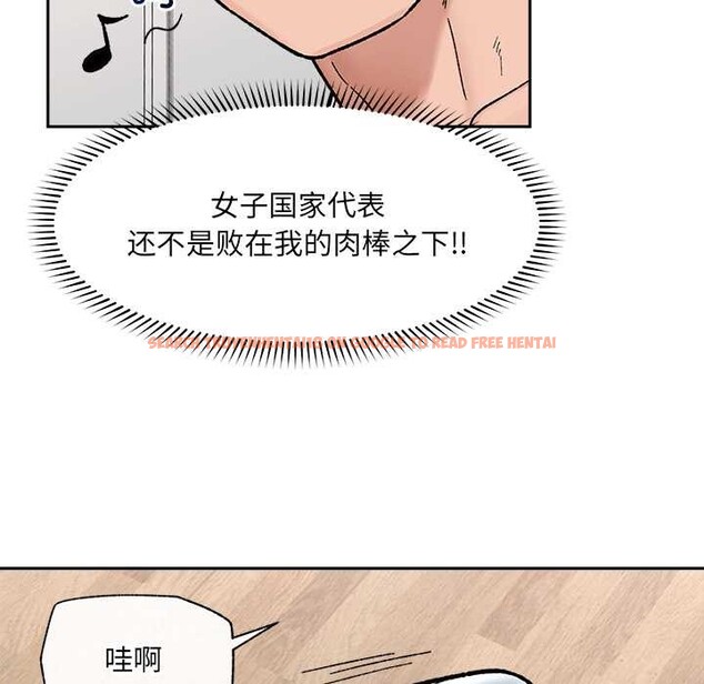 查看漫画催眠手機 - 第52話 - sayhentaiz.net中的4149810图片