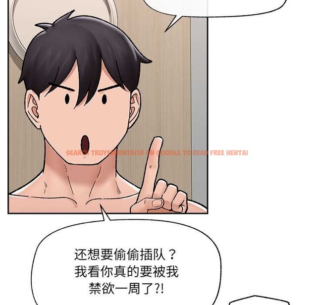 查看漫画催眠手機 - 第52話 - sayhentaiz.net中的4149831图片