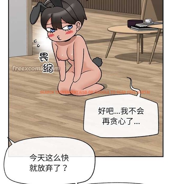 查看漫画催眠手機 - 第52話 - sayhentaiz.net中的4149833图片