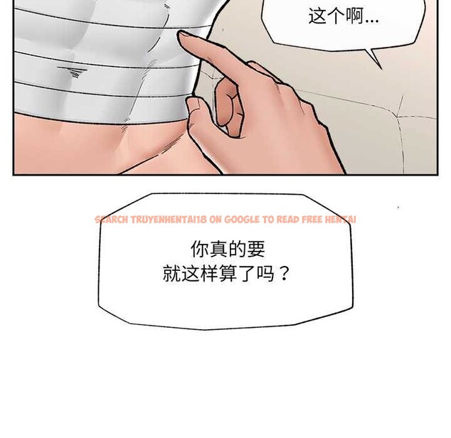 查看漫画催眠手機 - 第52話 - sayhentaiz.net中的4149839图片