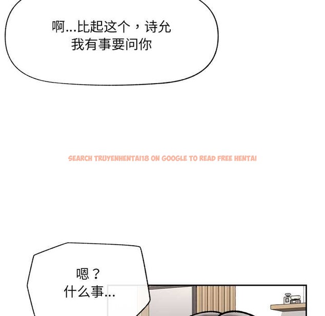 查看漫画催眠手機 - 第52話 - sayhentaiz.net中的4149844图片