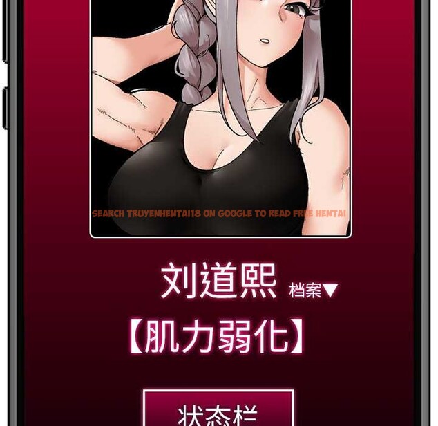 查看漫画催眠手機 - 第52話 - sayhentaiz.net中的4149855图片