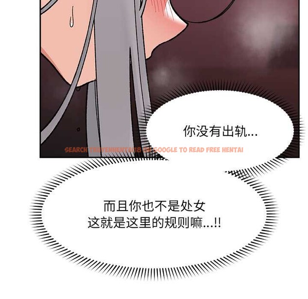 查看漫画催眠手機 - 第54話 - sayhentaiz.net中的4191502图片