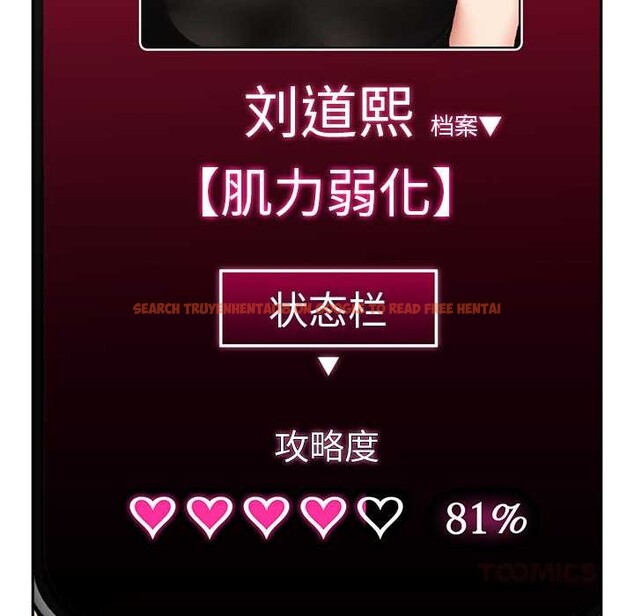 查看漫画催眠手機 - 第54話 - sayhentaiz.net中的4191508图片