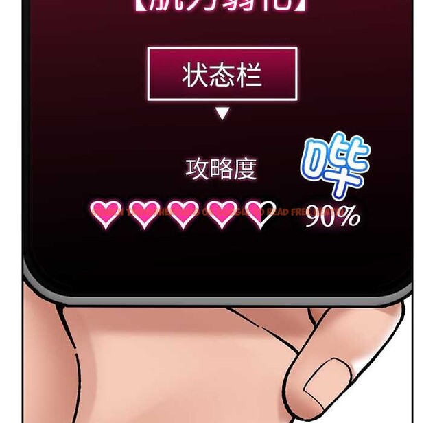 查看漫画催眠手機 - 第54話 - sayhentaiz.net中的4191515图片