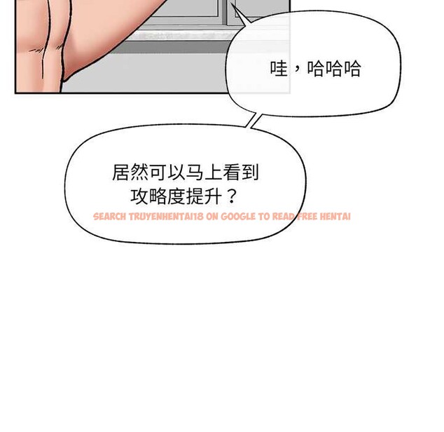 查看漫画催眠手機 - 第54話 - sayhentaiz.net中的4191518图片