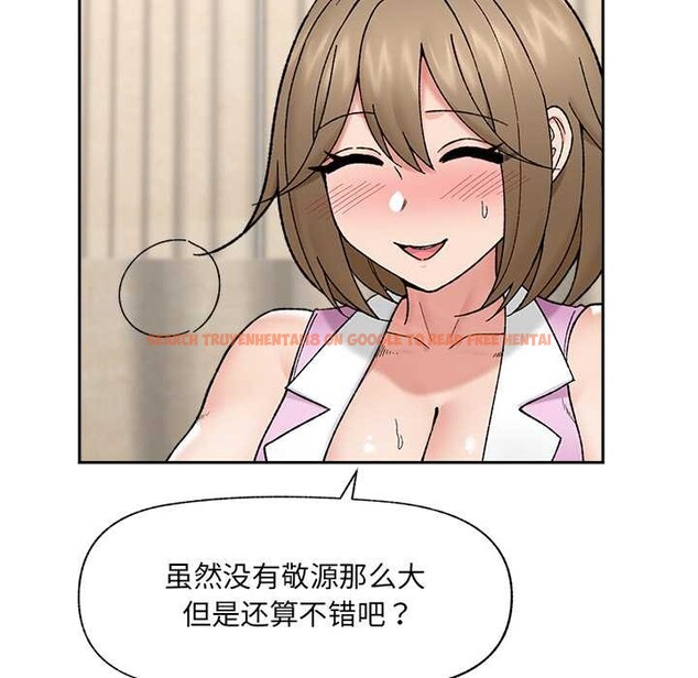 查看漫画催眠手機 - 第54話 - sayhentaiz.net中的4191532图片